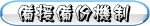 備援備份機制