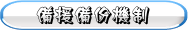 備援備份機制